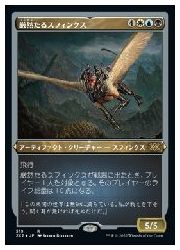 JPN)(エッチングFOIL) 厳然たるスフィンクス(2x2) 多◇レア【MTG】 NM