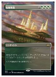 JPN)(ボーダーレス) 特権階級(2x2) 多◇レア【MTG】 NM｜マジック・ザ