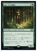 (JPN)(FOIL) ��롦��������(2X2) �С��쥢��MTG�� NM