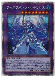 ティアラメンツ・ルルカロス PSE ティアラメンツ・ルルカロス(PSR)(DABL-JP039)◇【遊戯王】 NM