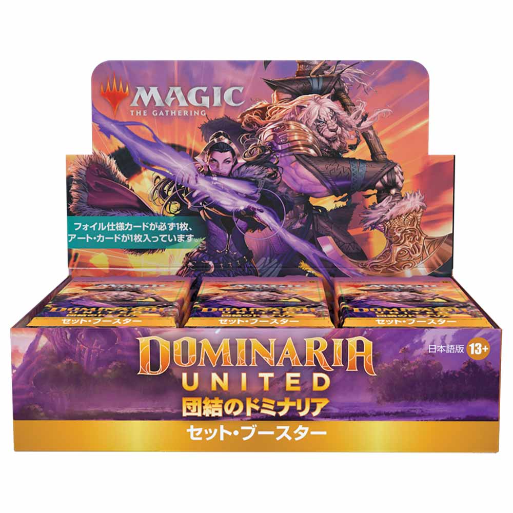 MTG 団結のドミナリア セット・ブースター BOX 日本語版【MTG
