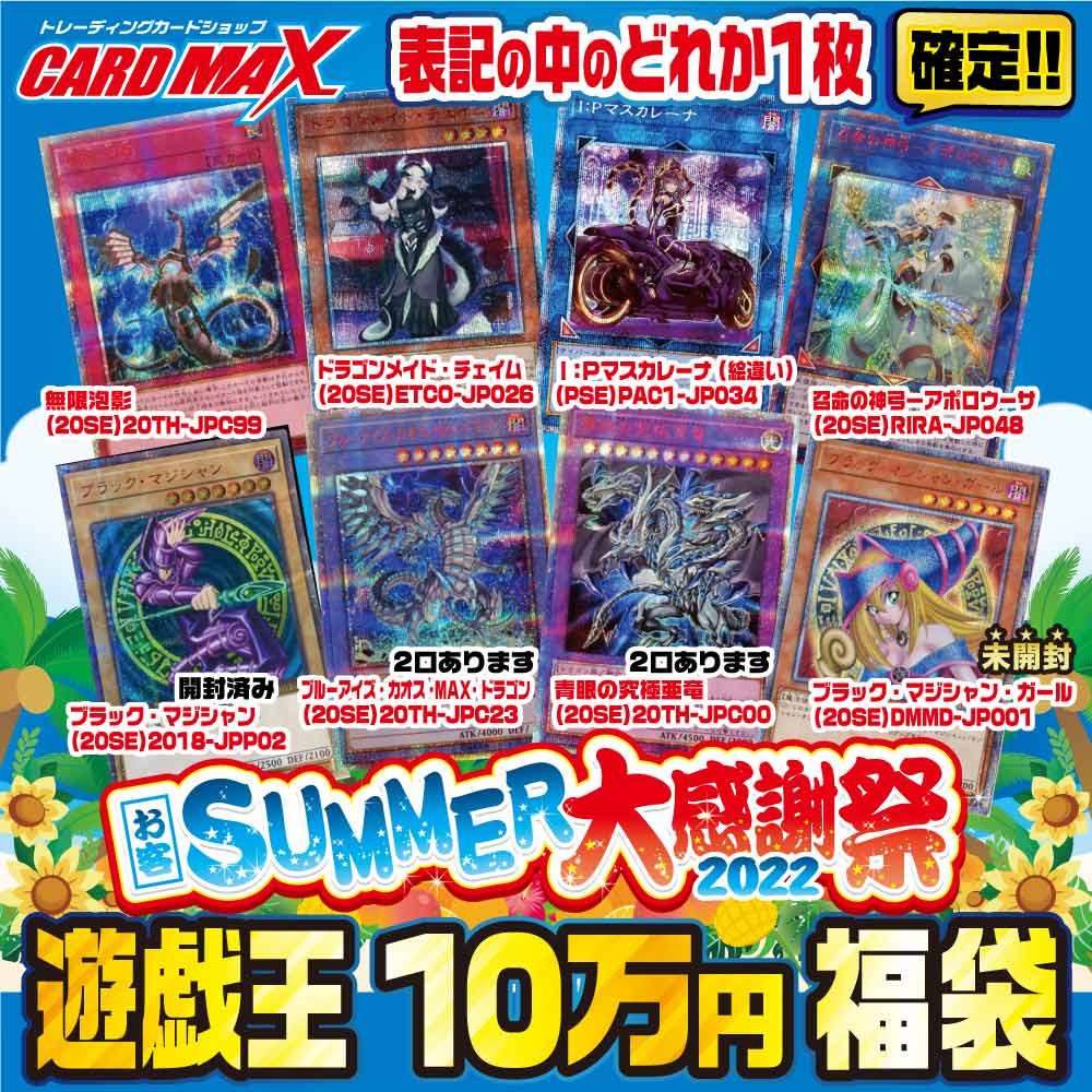 未開封 summer festival 2014 プレイマット 遊戯王 韓国 遊戯王 韓国 summer festival 2014 公式プレイマット - メルカリ