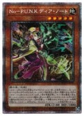 No-P.U.N.K.�ǥ������Ρ���(PSR)(DIFO-JP022)����ͷ������ EX