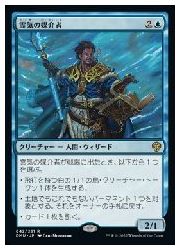 JPN) 霊気の媒介者(DMU) 青◇レア【MTG】 NM｜マジック・ザ 
