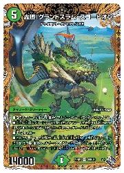 緑(DM22RP1) 轟廻!グランドスラム・スコーピオン(箔押し)(SR)(10B/10