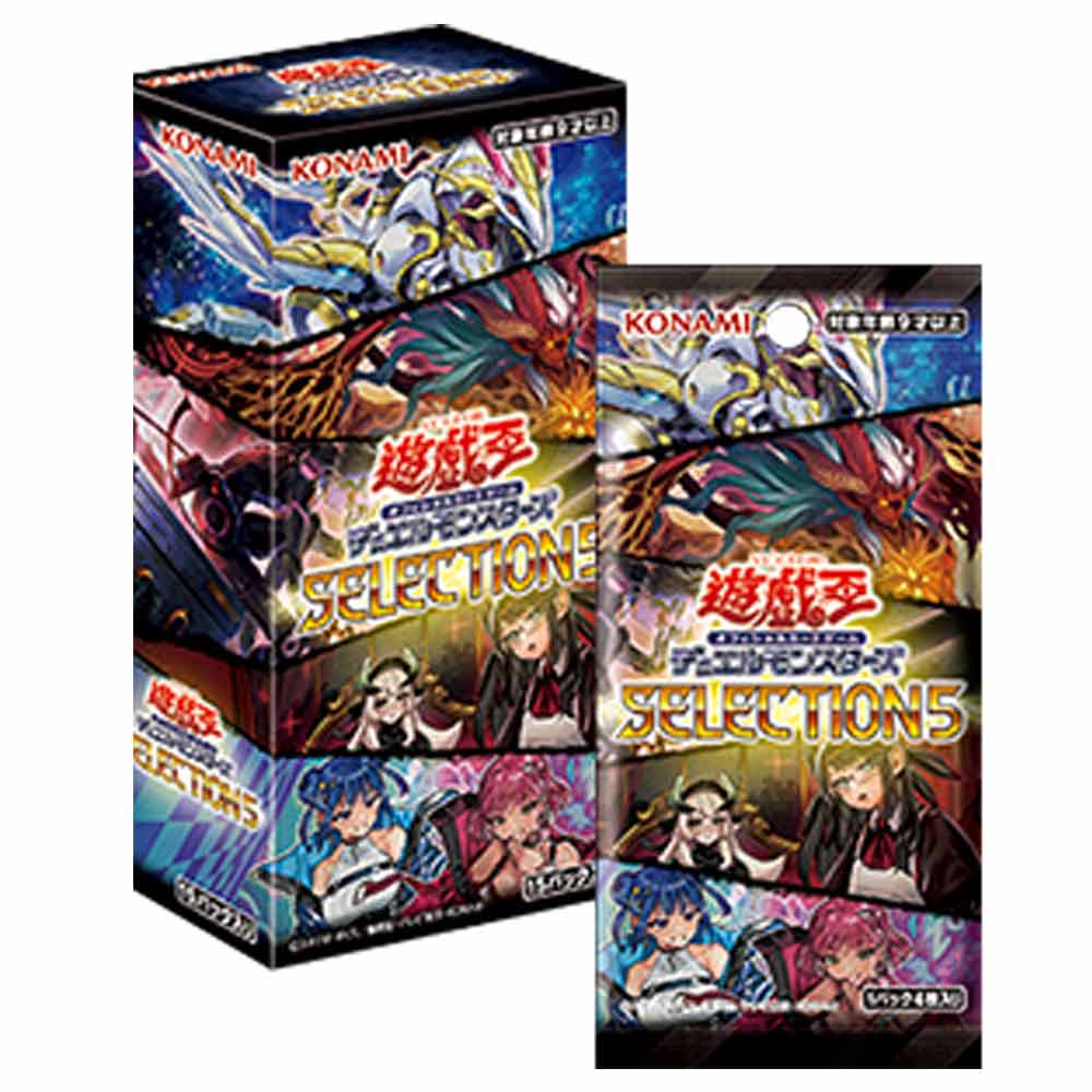 遊戯王 セレクション5 カートン 24BOX SELECTION5 新品 未開封