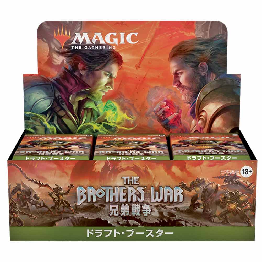 【最終価格】兄弟戦争 ドラフトブースター MTG 兄弟戦争 ドラフト・ブースター 日本語版【MTG】｜マジック・ザ