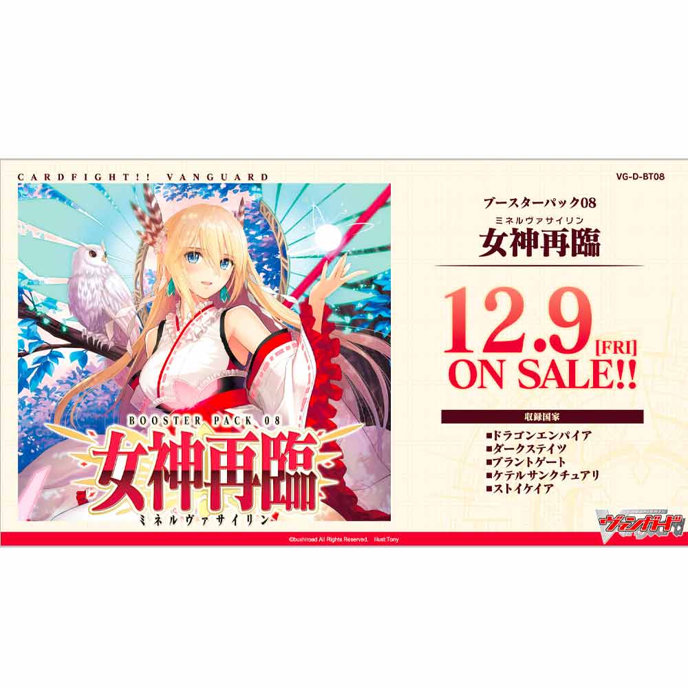 ヴァンガード ミネルヴァデッキ ミネルヴァスリーブ付き ココア