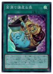 金満で謙虚な壺(SR)(BLVO-JP065)◇スーパーレア【遊戯王】 EX｜遊戯王