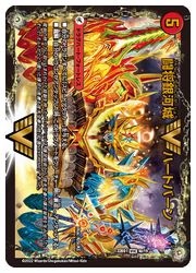 ガイギンガ ガイNEXT その他超次元 赤(22BD1) 闘将銀河城ハートバーン/超戦覇龍ガイNEXT(WVC)(4a/19