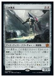 JPN)(FOIL) 土の勇者(BRO) ア◇神話レア【MTG】 NM｜マジック・ザ