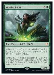 ENG) 根の道の浄化師(BRC) 緑◇神話レア【MTG】 NM｜マジック・ザ