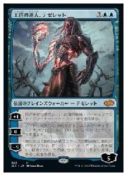 JPN) 工匠の達人、テゼレット(J22) 青◇神話レア【MTG】 NM｜マジック