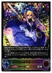 シャドウバースエボルヴ 不思議の探究者アリス SL 【公式通販】