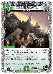 緑(DM22RP2) とこしえの超人(宝箱黒)(U)(T15/T20)◇ｱﾝｺﾓﾝ【デュエル