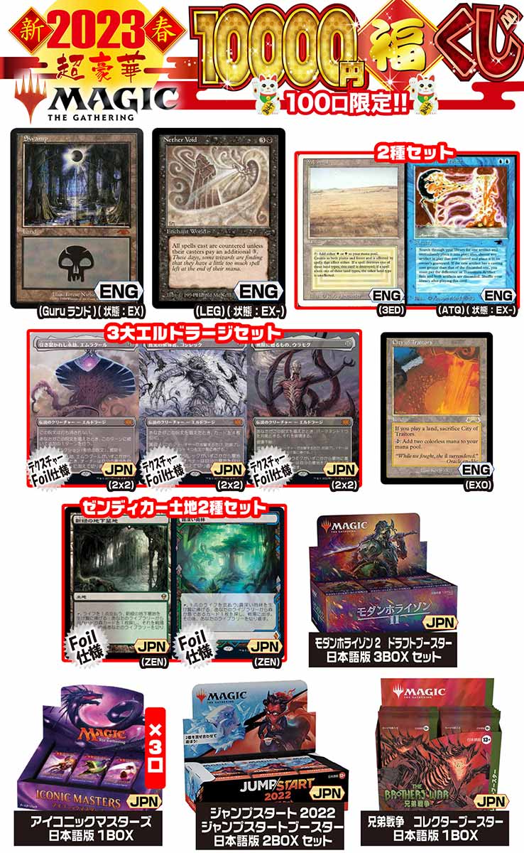 MTG　マジックザギャザリング　まとめ売り２　バラ売り可能 Amazon.co.jp: マジック:ザ・ギャザリング モダンホライゾン2 セット