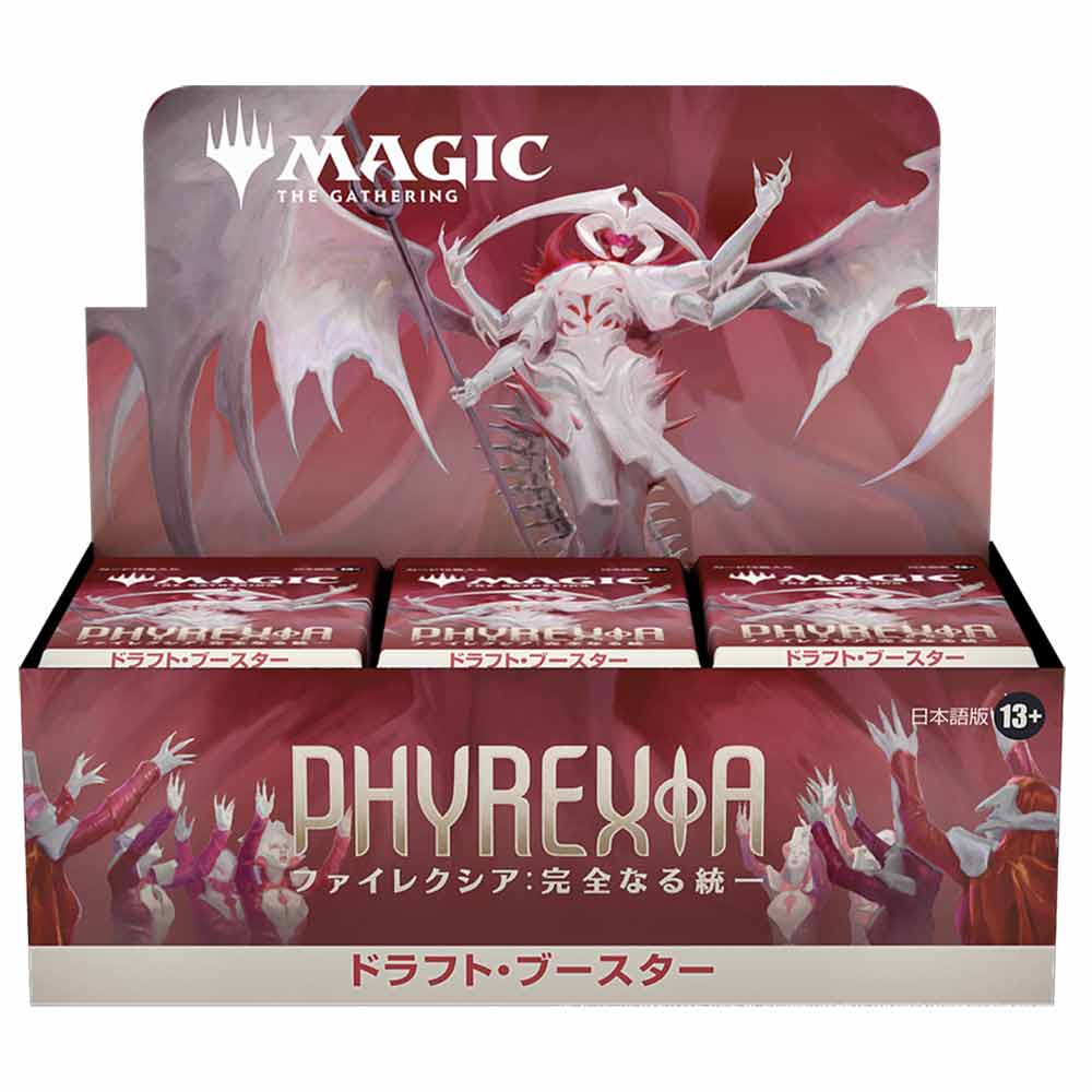 MTG ファイレクシア：完全なる統一 ドラフト・ブースター 日本語版 BOX