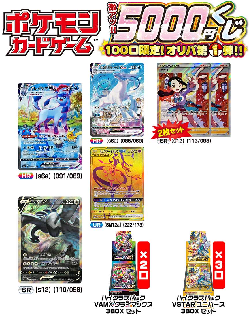 変幻の仮面 100パック 3BOX分以上 ポケカ『変幻の仮面』の当たりカードランキングと封入率を徹底解説