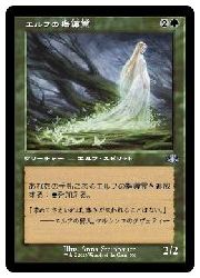 エルフの指導霊　Elvish Spirit Guide シークレットレイヤー ENG)(旧枠) エルフの指導霊(DMR)(U) 緑◇アンコモン【MTG】 NM