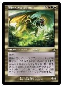 (JPN)(����)(FOIL) ��ư�����Υ꡼��(DMR) ¿���쥢��MTG�� NM