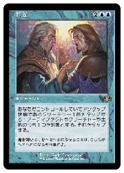 大魔導師の魔除け　旧枠foil 2枚 040)《大魔導師の魔除け/Archmage's Charm》[MH1] 青R | 日本