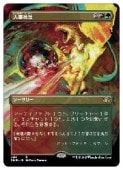 (JPN)(�ܡ������쥹)(FOIL) �����˲�(DMR) ¿���쥢��MTG�� NM