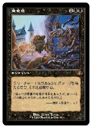MTG 日本語【無慈悲】foil ULG 英)【Foil】無慈悲 / No Mercy【ULG】 No.056｜MtG通販サイト