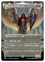 mtg 稀少個体 ボーダーレス FOIL 英語 黎明をもたらす者ライラ rvr JPN)(ボーダーレス) 黎明をもたらす者ライラ(DMR) 白◇神話レア【MTG