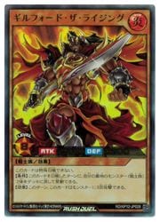 茶 ギルフォード・ザ・ライジング(U)(RD/RD/KP12-JP028)◇【遊戯王