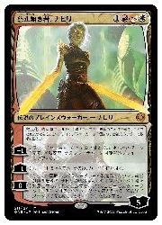先駆ける者、ナヒリ mtg スリーブ 80枚入り 先駆ける者、ナヒリ/Nahiri, the Harbinger《日本語》【CMM】