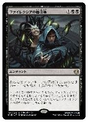 JPN)(FOIL) ファイレクシアの闘技場(ONE) 黒◇レア【MTG】 NM