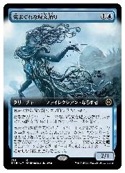 JPN)(FOIL)(拡張アート) 気まぐれな呪文踊り(ONE) 青◇レア【MTG】 NM 