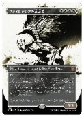 (JPN)(FOIL)(�ܡ������쥹) �ե����쥯������Ω�ڼ�(ONE) ������å쥢��MTG�� NM
