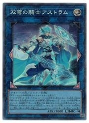 双穹の騎士アストラム(CR)(RC04-JP045)◇コレクターズレア