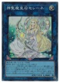 神聖魔皇后セレーネ - コレクターズ/RC04-JP048