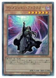 ディメンション・アトラクター(A)(RC04-JP015)◇アルティメットレア