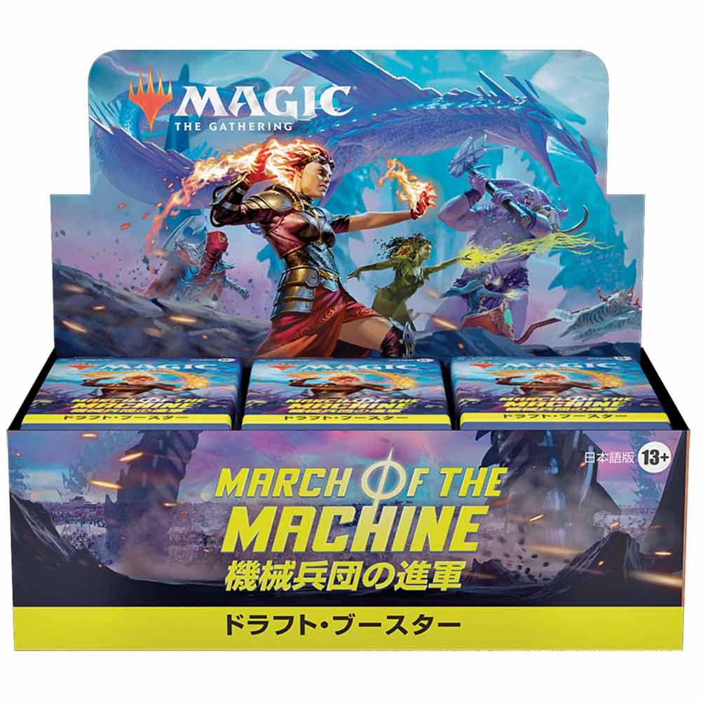 MTG 機械兵団の進軍 ドラフト・ブースター 日本語版 BOX【MTG