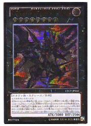 遊戯王 銀河眼の時空竜 LTGY-JP044 レリーフ アルティメットレア