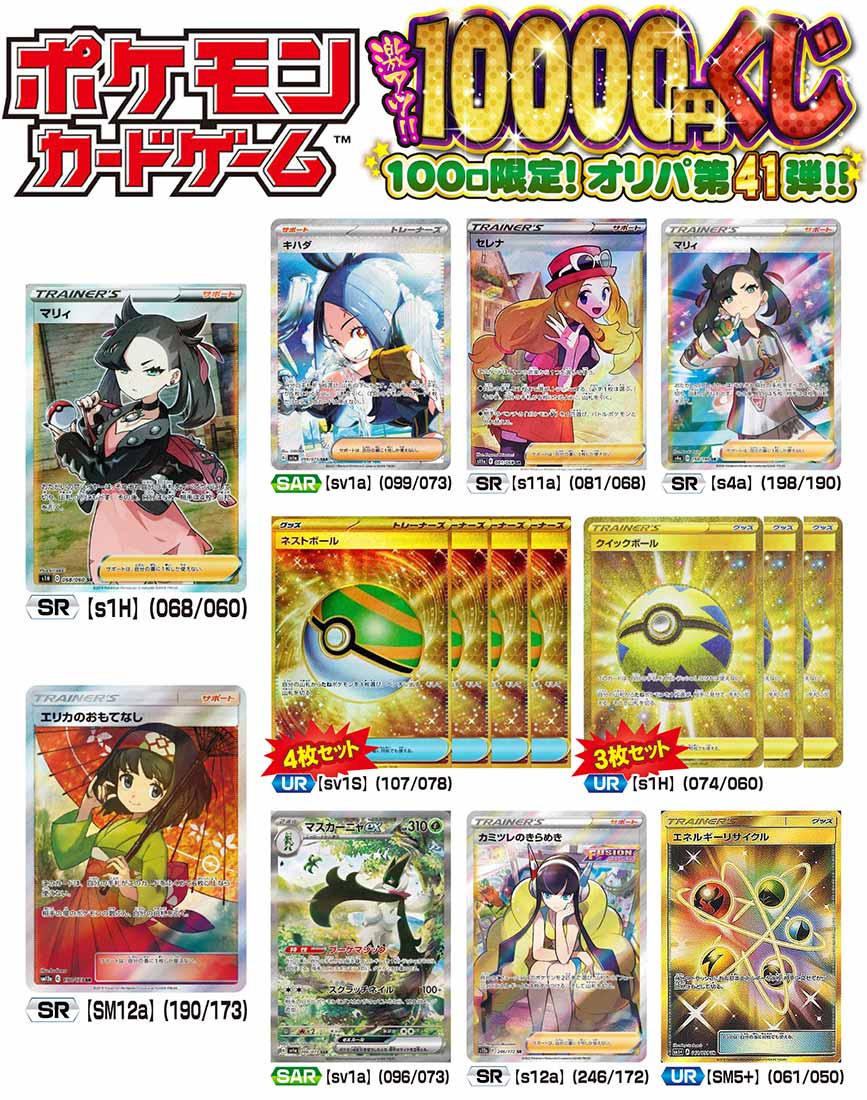 すべて裏青人気キャラトップサンポケモンカード 4枚セット 2025年