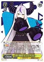 HOL) 未来へと踏み出す一歩 ラプラス・ダークネス(RR)(W104-004)◇RR 