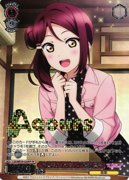 ヴァイスシュヴァルツ ラブライブ ぴよぴよメロディー 桜内梨子 SP