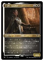 JPN)(エッチングFOIL) テイサ・カルロフ(MUL) 多◇レア【MTG