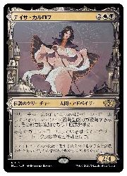 JPN)(ハローFOIL) テイサ・カルロフ(MUL) 多◇レア【MTG】 NM