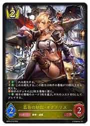 BP05】 簒奪の絶傑・オクトリス(LG)(018)◇【シャドウバース エボルヴ