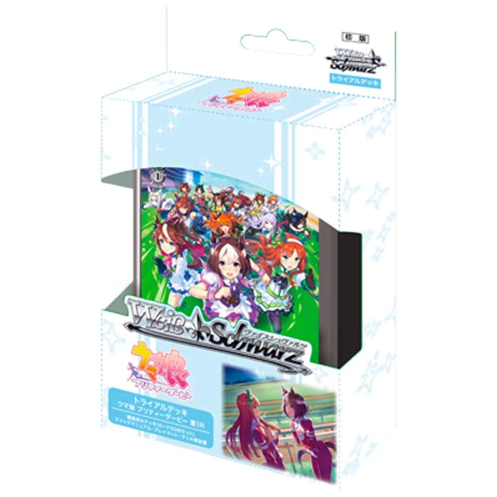 トライアルデッキ ウマ娘 プリティーダービー 第1R BOX【ヴァイス