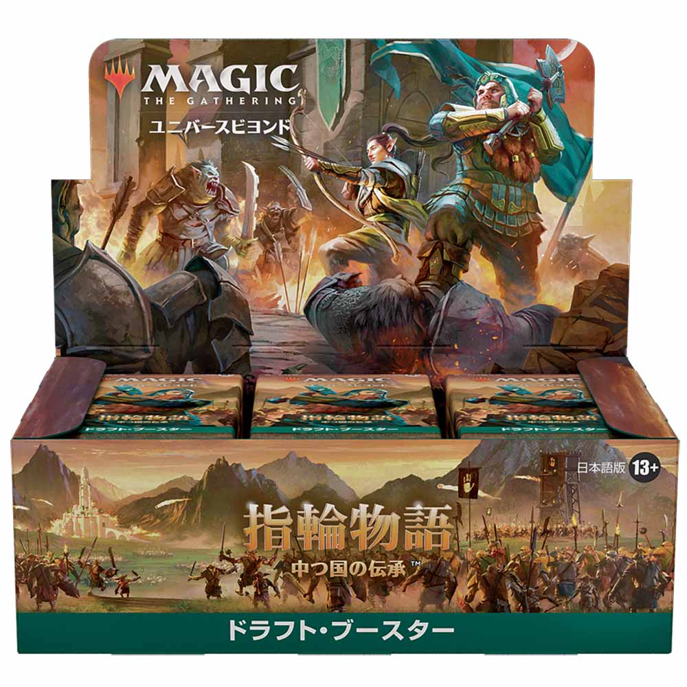 MTG 指輪物語 まとめ売り 日本語版 指輪物語 MTG 日本語版 ドラフト