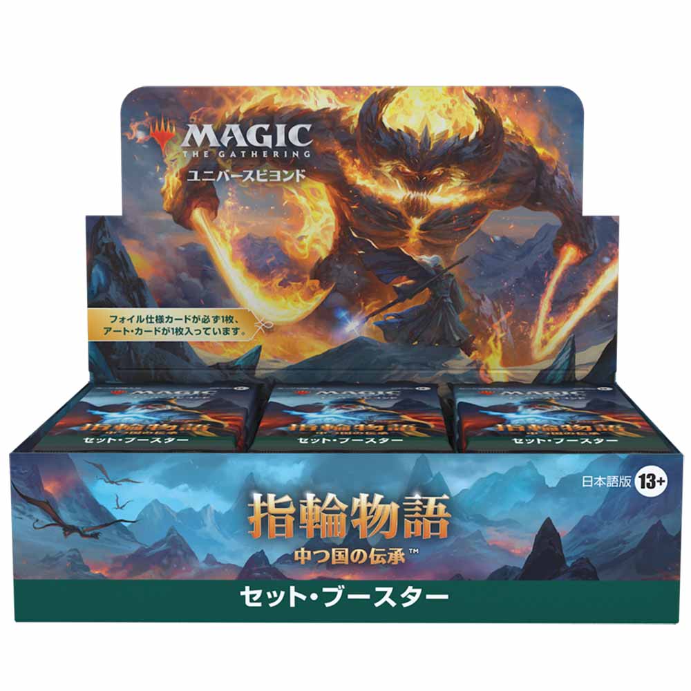 Magic: The Magic: The Gathering キャラクターアートボックス