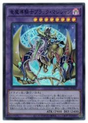 竜魔導騎士ブラックマジシャン【Secret】 Amazon.co.jp: 遊戯王 SUB1-JP001 竜魔導騎士ブラック・マジシャン