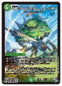 デュエルマスターズ,DM22-RP,DM22-RP1 ゴッド・オブ・アビス 第