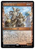 (ENG)(FOIL)(���硼������) �Х��ȥ����ꡦ����(MOM) ¿���쥢��MTG�� NM